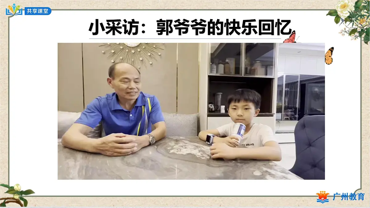 11.2《多姿多彩的民间艺术》第二课时第5页