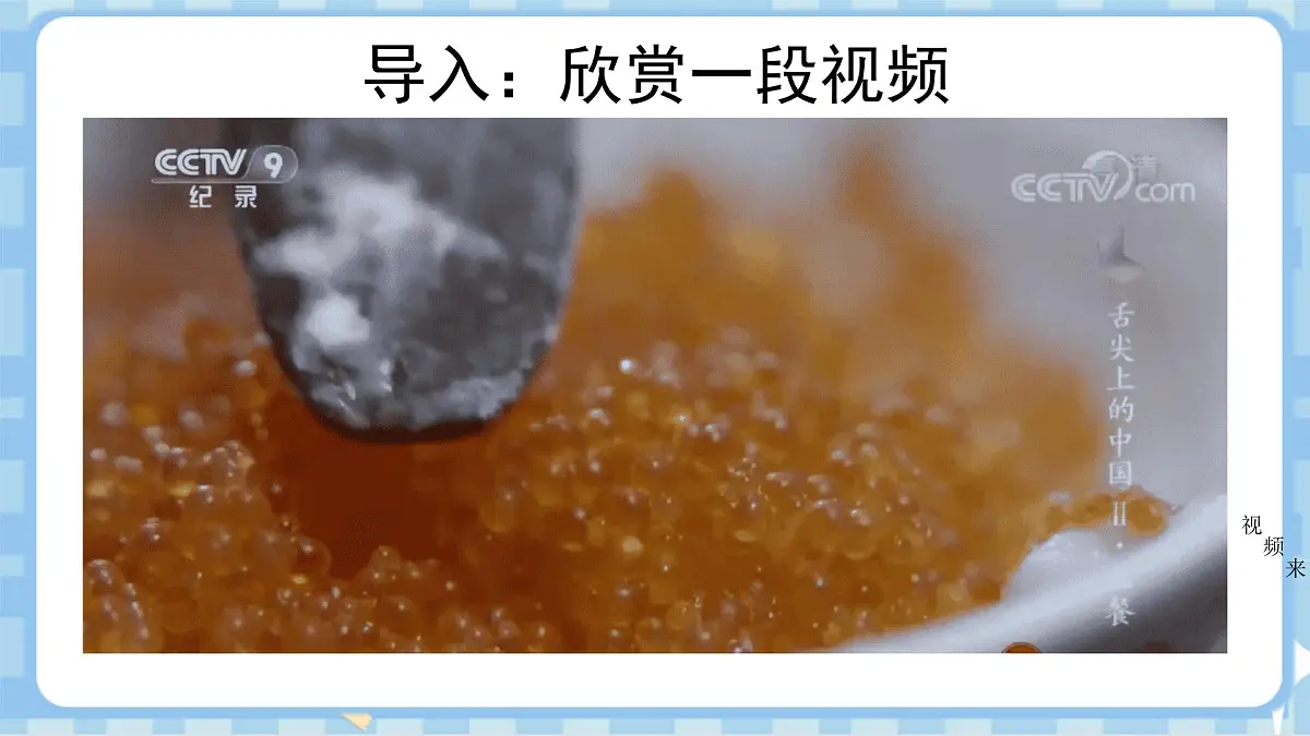 6.1《有多少浪费本可避免》第一课时第2页
