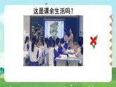 部編版小學(xué)道德與法治五年級上冊1.1《自主選擇課余生活》第一課時課件+優(yōu)質(zhì)教案（含學(xué)情分析）