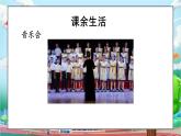 部編版小學(xué)道德與法治五年級上冊1.2《自主選擇課余生活》第二課時課件+優(yōu)質(zhì)教案（含學(xué)情分析）