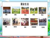 部編版小學(xué)道德與法治五年級上冊1.2《自主選擇課余生活》第二課時課件+優(yōu)質(zhì)教案（含學(xué)情分析）