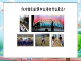 部編版小學(xué)道德與法治五年級上冊1.3《自主選擇課余生活》第三課時課件+優(yōu)質(zhì)教案（含學(xué)情分析）