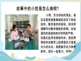 部編版小學(xué)道德與法治五年級上冊2.2《學(xué)會溝通交流》第二課時課件+優(yōu)質(zhì)教案（含學(xué)情分析）