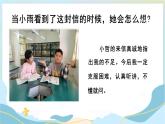 部編版小學(xué)道德與法治五年級上冊2.2《學(xué)會溝通交流》第二課時課件+優(yōu)質(zhì)教案（含學(xué)情分析）