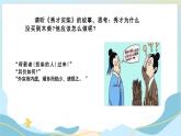 部編版小學(xué)道德與法治五年級上冊2.3《學(xué)會溝通交流》第三課時課件+優(yōu)質(zhì)教案（含學(xué)情分析）