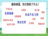 部編版小學(xué)道德與法治五年級(jí)上冊(cè)3.1《主動(dòng)拒絕煙酒和毒品》第一課時(shí)課件+優(yōu)質(zhì)教案（含學(xué)情分析）