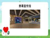 部編版小學(xué)道德與法治五年級(jí)上冊(cè)3.2《主動(dòng)拒絕煙酒和毒品》第二課時(shí)課件+優(yōu)質(zhì)教案（含學(xué)情分析）