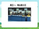 部編版小學(xué)道德與法治五年級(jí)上冊(cè)3.2《主動(dòng)拒絕煙酒和毒品》第二課時(shí)課件+優(yōu)質(zhì)教案（含學(xué)情分析）