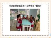 部編版小學(xué)道德與法治五年級上冊4.1《選舉產(chǎn)生班委會》第一課時課件+優(yōu)質(zhì)教案（含學(xué)情分析）