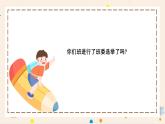 部編版小學(xué)道德與法治五年級上冊4.2《選舉產(chǎn)生班委會》第二課時課件+優(yōu)質(zhì)教案（含學(xué)情分析）