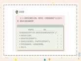 部編版小學(xué)道德與法治五年級上冊4.2《選舉產(chǎn)生班委會》第二課時課件+優(yōu)質(zhì)教案（含學(xué)情分析）
