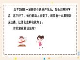 部編版小學(xué)道德與法治五年級上冊4.3《選舉產(chǎn)生班委會》第三課時課件+優(yōu)質(zhì)教案（含學(xué)情分析）