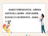 部編版小學(xué)道德與法治五年級上冊4.3《選舉產(chǎn)生班委會》第三課時課件+優(yōu)質(zhì)教案（含學(xué)情分析）