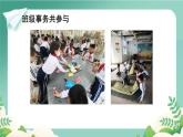 部編版小學(xué)道德與法治五年級(jí)上冊(cè)5.1《協(xié)商解決班級(jí)事務(wù)》第一課時(shí)課件+優(yōu)質(zhì)教案（含學(xué)情分析）
