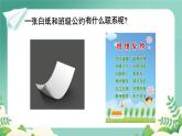 部編版小學(xué)道德與法治五年級(jí)上冊(cè)5.3《協(xié)商解決班級(jí)事務(wù)》第三課時(shí)課件+優(yōu)質(zhì)教案（含學(xué)情分析）