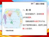 部編版小學道德與法治五年級上冊6.1《我們神圣的國土》第一課時課件+優(yōu)質教案（含學情分析）