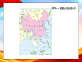 部編版小學道德與法治五年級上冊6.2《我們神圣的國土》第二課時課件+優(yōu)質教案（含學情分析）