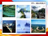 部編版小學道德與法治五年級上冊6.2《我們神圣的國土》第二課時課件+優(yōu)質教案（含學情分析）