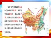 部編版小學道德與法治五年級上冊6.2《我們神圣的國土》第二課時課件+優(yōu)質教案（含學情分析）