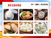 部編版小學道德與法治五年級上冊6.3《我們神圣的國土》第三課時課件+優(yōu)質教案（含學情分析）