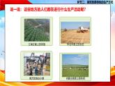 部編版小學道德與法治五年級上冊6.3《我們神圣的國土》第三課時課件+優(yōu)質教案（含學情分析）
