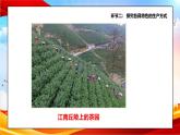 部編版小學道德與法治五年級上冊6.3《我們神圣的國土》第三課時課件+優(yōu)質教案（含學情分析）