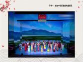 部編版小學道德與法治五年級上冊7.1《中華民族一家親》第一課時課件+優(yōu)質教案（含學情分析）
