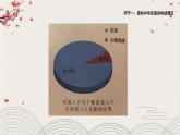 部編版小學道德與法治五年級上冊7.1《中華民族一家親》第一課時課件+優(yōu)質教案（含學情分析）