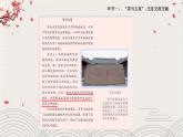 部編版小學道德與法治五年級上冊7.2《中華民族一家親》第二課時課件+優(yōu)質教案（含學情分析）