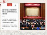 部編版小學道德與法治五年級上冊7.3《中華民族一家親》第三課時課件+優(yōu)質教案（含學情分析）