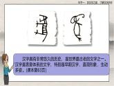 部編版小學(xué)道德與法治五年級上冊8.2《美麗文字，中華瑰寶》第二課時課件+優(yōu)質(zhì)教案（含學(xué)情分析）