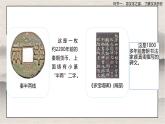 部編版小學(xué)道德與法治五年級上冊8.2《美麗文字，中華瑰寶》第二課時課件+優(yōu)質(zhì)教案（含學(xué)情分析）