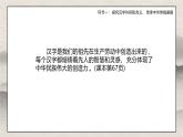 部編版小學(xué)道德與法治五年級上冊8.3《美麗文字，中華瑰寶》第三課時課件+優(yōu)質(zhì)教案（含學(xué)情分析）