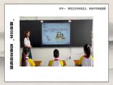 部編版小學(xué)道德與法治五年級上冊8.3《美麗文字，中華瑰寶》第三課時課件+優(yōu)質(zhì)教案（含學(xué)情分析）