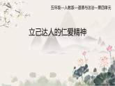 部編版小學(xué)道德與法治五年級上冊10.2《驕人祖先，燦爛文化》第二課時課件+優(yōu)質(zhì)教案（含學(xué)情分析）
