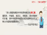 部編版小學(xué)道德與法治五年級上冊10.2《驕人祖先，燦爛文化》第二課時課件+優(yōu)質(zhì)教案（含學(xué)情分析）