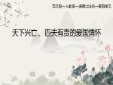 部編版小學(xué)道德與法治五年級上冊10.3《驕人祖先，燦爛文化》第三·課時課件+優(yōu)質(zhì)教案（含學(xué)情分析）