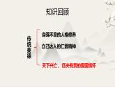部編版小學(xué)道德與法治五年級上冊10.3《驕人祖先，燦爛文化》第三·課時課件+優(yōu)質(zhì)教案（含學(xué)情分析）