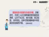 部編版小學(xué)道德與法治五年級上冊10.3《驕人祖先，燦爛文化》第三·課時課件+優(yōu)質(zhì)教案（含學(xué)情分析）