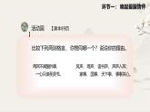部編版小學(xué)道德與法治五年級上冊10.3《驕人祖先，燦爛文化》第三·課時課件+優(yōu)質(zhì)教案（含學(xué)情分析）