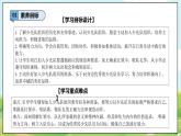 【2025春 新教材】統(tǒng)編版 一年級下冊道德與法治 第14課《光榮的少先隊》（第二課時）PPT教學課件+教案教學設計+素材