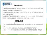 【2025春 新教材】統(tǒng)編版 一年級下冊道德與法治 第14課《光榮的少先隊》（第一課時）PPT教學課件+教案教學設計+素材