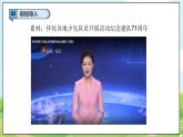 【2025春 新教材】統(tǒng)編版 一年級下冊道德與法治 第14課《光榮的少先隊》（第一課時）PPT教學課件+教案教學設計+素材