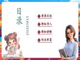 【核心素養(yǎng)優(yōu)質(zhì)課】部編版道德與法治五年級上冊1.1 自主選擇課余生活（第1課時）課件+同步教學(xué)設(shè)計+素材
