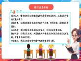 【核心素養(yǎng)優(yōu)質(zhì)課】部編版道德與法治五年級上冊1.1 自主選擇課余生活（第1課時）課件+同步教學(xué)設(shè)計+素材
