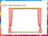 【核心素養(yǎng)優(yōu)質(zhì)課】部編版道德與法治五年級上冊1.1 自主選擇課余生活（第1課時）課件+同步教學(xué)設(shè)計+素材