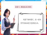 【核心素養(yǎng)優(yōu)質(zhì)課】部編版道德與法治五年級上冊1.1 自主選擇課余生活（第1課時）課件+同步教學(xué)設(shè)計+素材