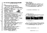 山东省枣庄市山亭区2024-2025学年第二学期期中测试六年级道德与法治试卷