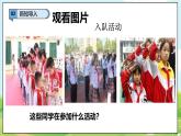 【2025春 新教材】統(tǒng)編版 一年級下冊道德與法治 第15課《戴上紅領(lǐng)巾》（第一課時(shí)）PPT教學(xué)課件+教案教學(xué)設(shè)計(jì)+素材