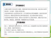 【2025春 新教材】統(tǒng)編版 一年級下冊道德與法治 第15課《戴上紅領(lǐng)巾》（第二課時(shí)）PPT教學(xué)課件+教案教學(xué)設(shè)計(jì)+素材